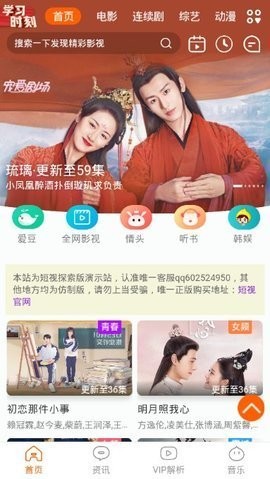 一起追剧在线版