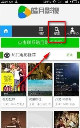 皓月影视在线版
