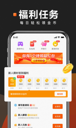 快看点赚钱极速版