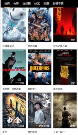 胜得多影视精简版