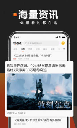 快看点赚钱极速版