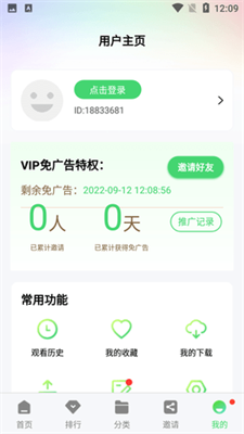 绿珀视频在线版