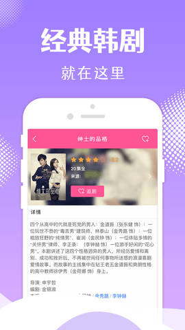 韩剧TV无会员版