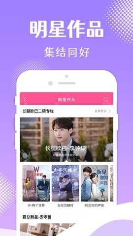 韩剧TV无会员版