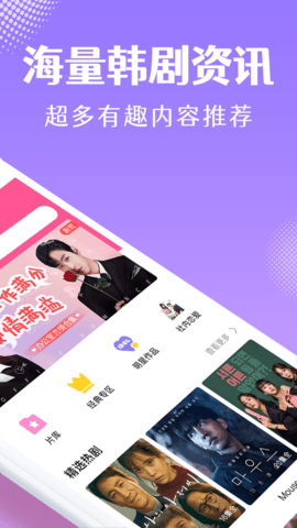 韩剧TV无会员版