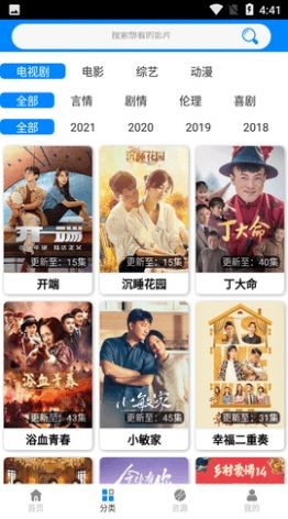 浮光影视免费版
