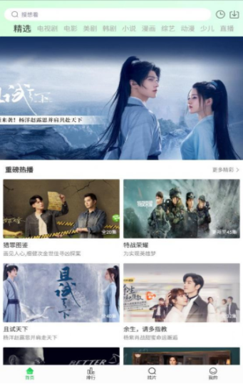蜂鸟视频无会员版