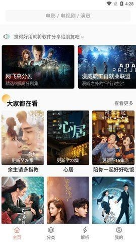 白夜猫影视在线版