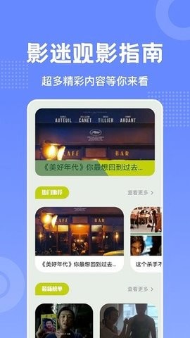 美影预报福利版