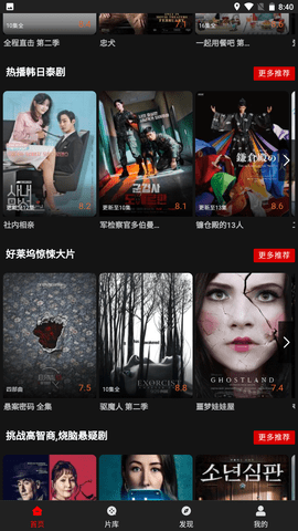 筷子影视安卓版