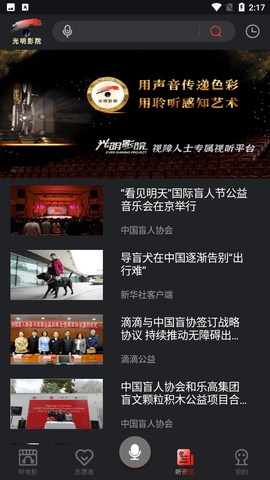 光明影院在线版