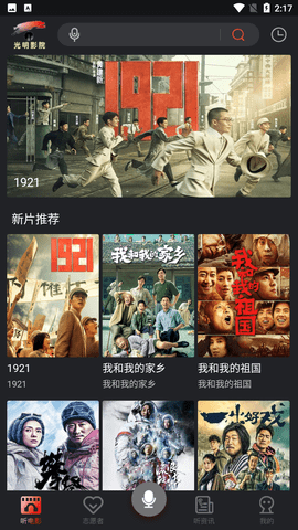 光明影院在线版