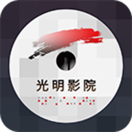 光明影院在线版