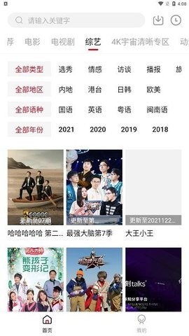 躺平影视tv版