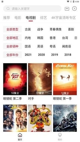 躺平影视精简版