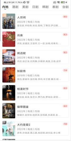 菠萝蜜视频去广告版