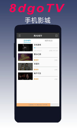 8dgotv纯净版