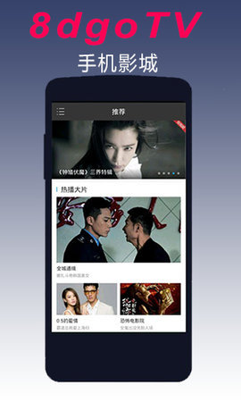 8dgotv纯净版