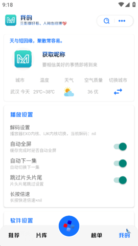 觅影影视福利版