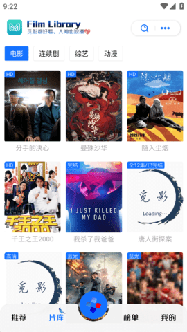 觅影影视福利版