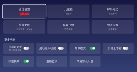 电视家无会员版