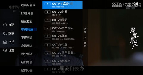 电视家无会员版
