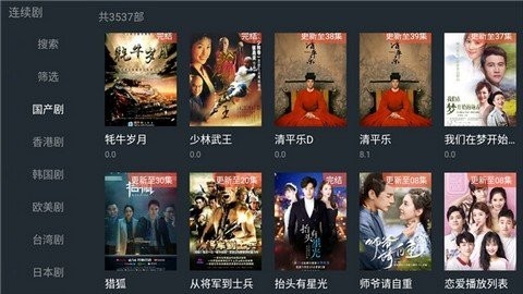 顶级影视最新版
