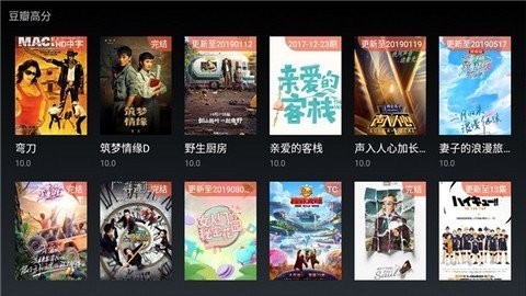 顶级影视纯净版