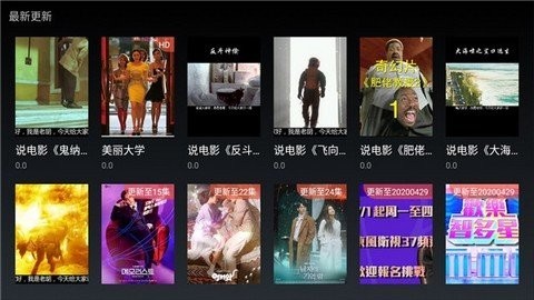顶级影视纯净版