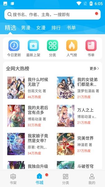 风车动漫破解版