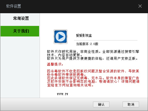 爱爱影视安卓版