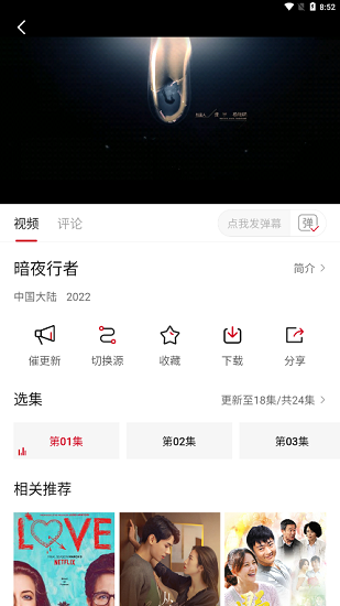 特狗影视破解版