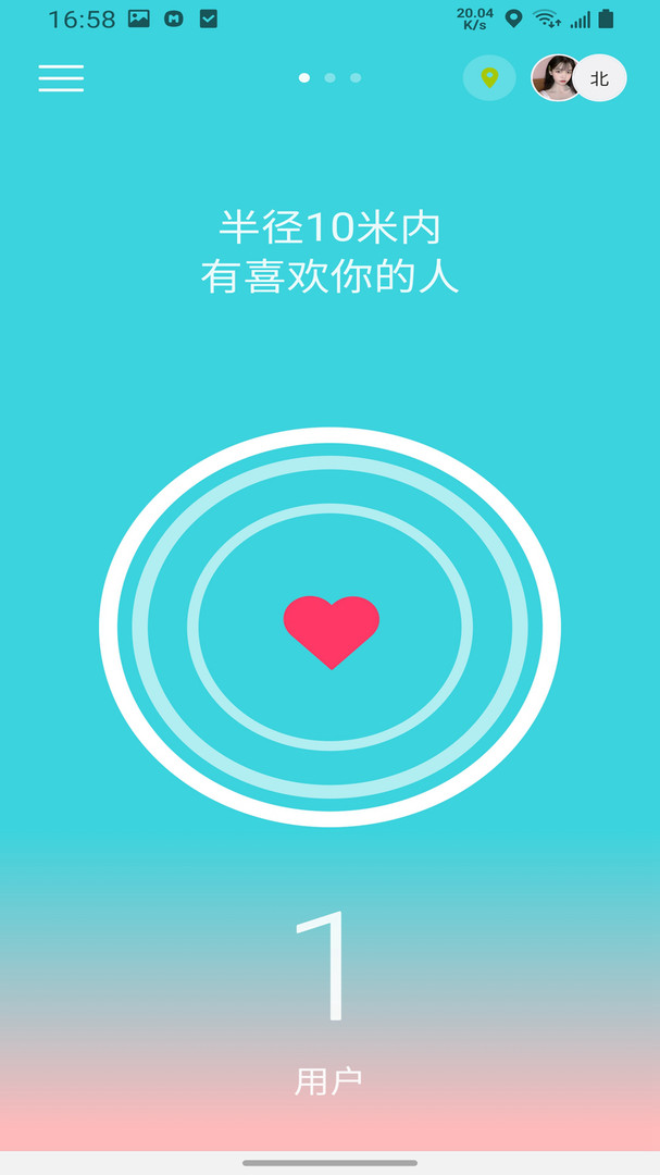 恋爱铃纯净版