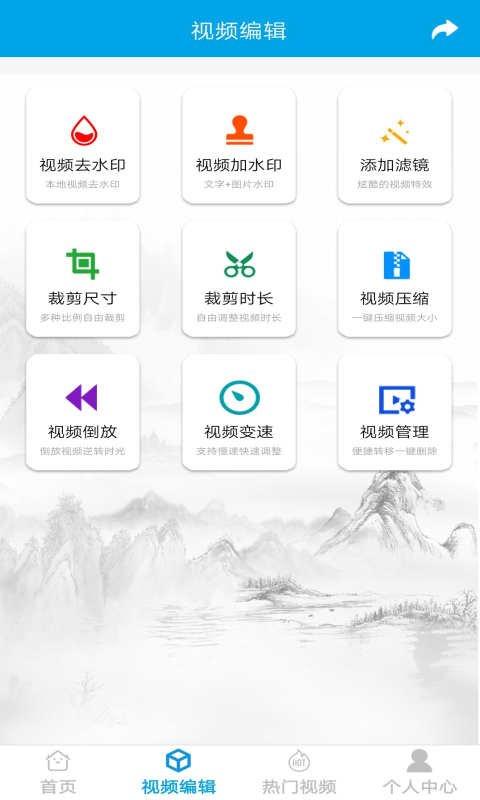 去水印视频安卓版
