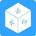 去水印视频安卓版