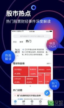 雪球精简版