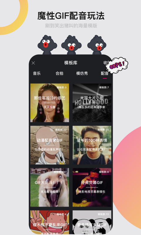 小咖秀无会员版