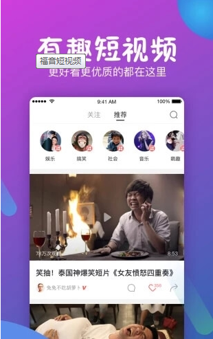 福音短视频安卓版