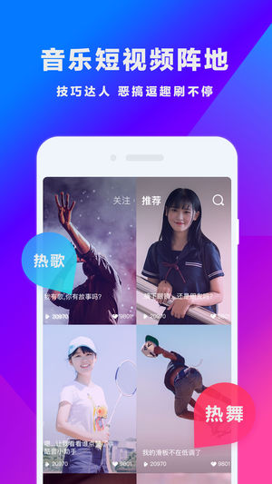 酷音短视频在线版