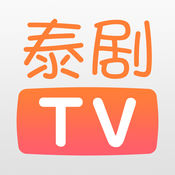 泰剧TV在线版