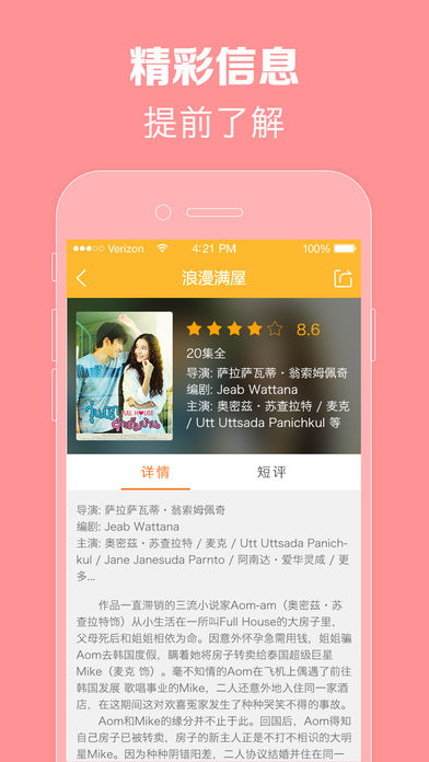 泰剧TV在线版
