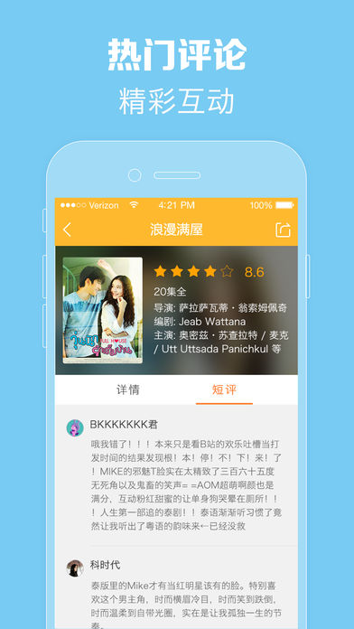 泰剧TV在线版