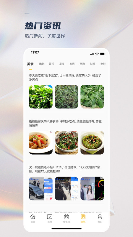 手机电视直播网页版