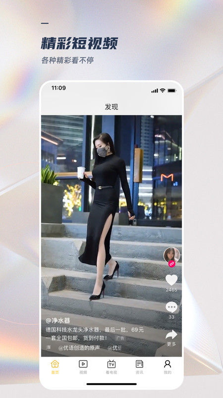 手机电视直播网页版