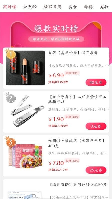 淘利省安卓版 V7.8.0