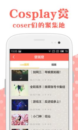 玩次元安卓版
