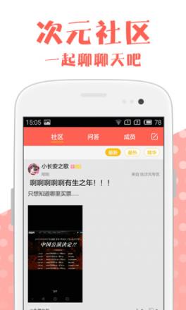 玩次元安卓版