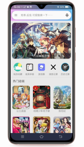 嘻嘻动漫纯净版