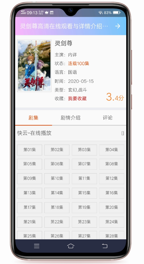 嘻嘻动漫纯净版