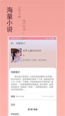 万漫阅读小说免费版